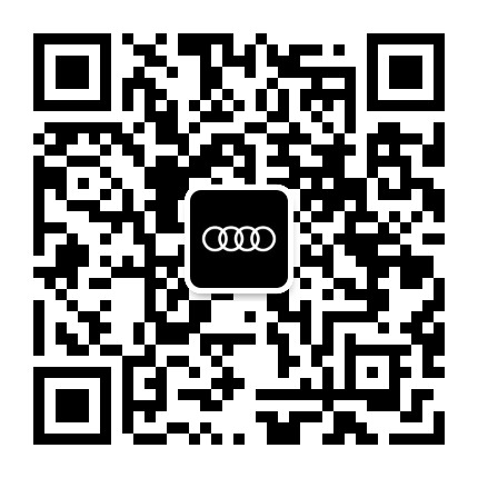 一汽奥迪延吉新里程公众号二维码