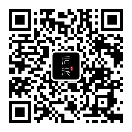 职场后浪公众号二维码
