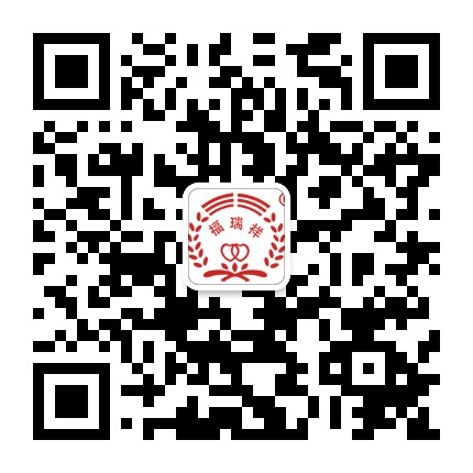 永康市福瑞祥食品厂官方微信公众号
