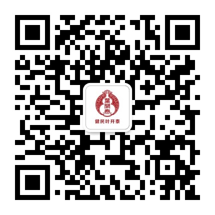 武汉健民中医葉開泰国医堂官方微信公众号