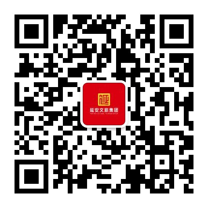 延安旅游集团公司公众号二维码