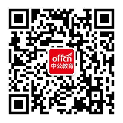 榆林中公教育公众号二维码