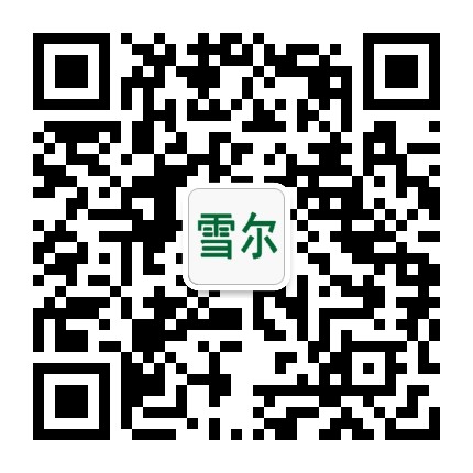 雪尔连锁电商平台官方微信公众号