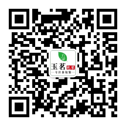 玉茗包装商城官方微信公众号