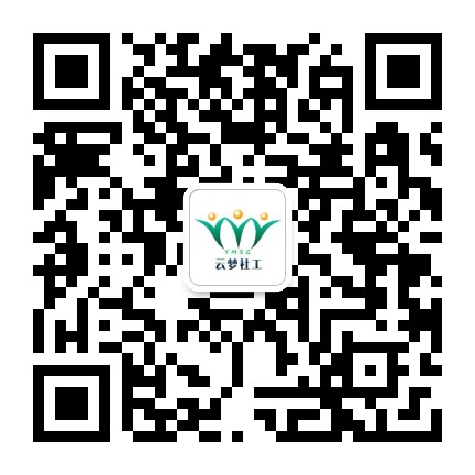 云梦社工公众号二维码