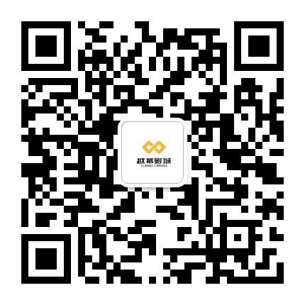 越幕影城德安店公众号二维码