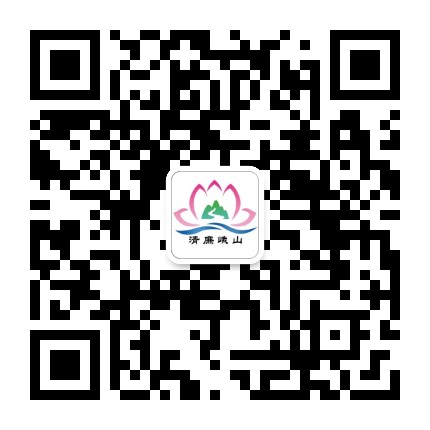 廉洁峨山公众号二维码