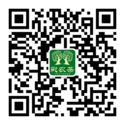 彩农茶官方微信公众号
