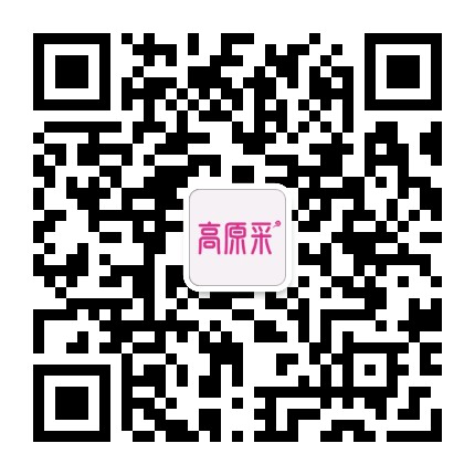 云南高原采官方微信公众号