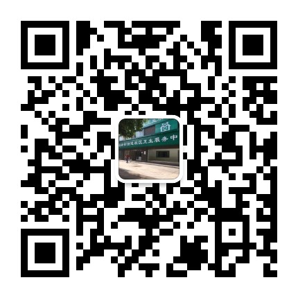 裕南街街道社区卫生服务中心公众号二维码