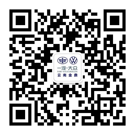 云南金鼎4S店公众号二维码