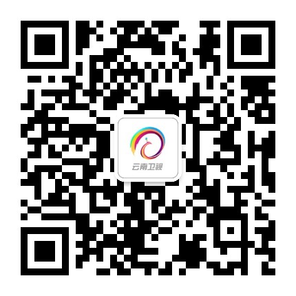 云南卫视公众号二维码