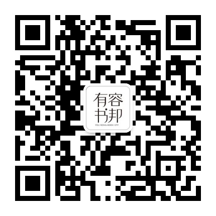 有容书邦官方微信公众号