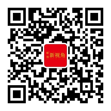 职场新视角公众号二维码