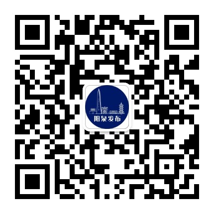 阳泉发布公众号二维码
