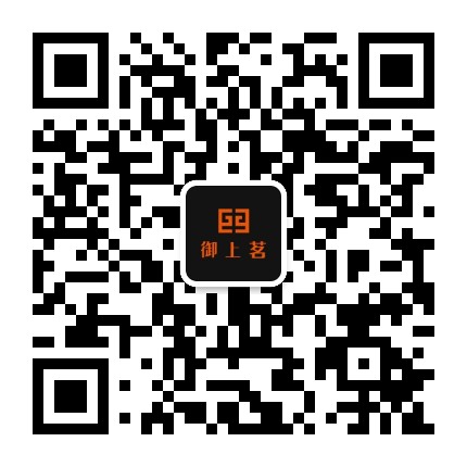 武夷山市御上茗茶叶研究所官方微信公众号
