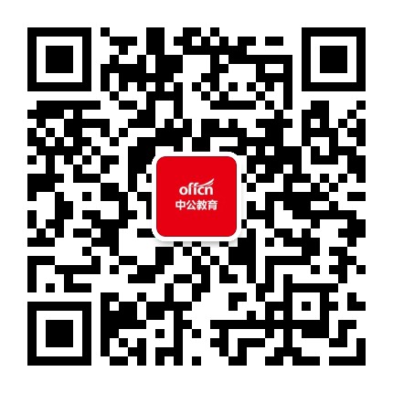 永寿中公教育公众号二维码