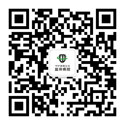盐田疾控公众号二维码
