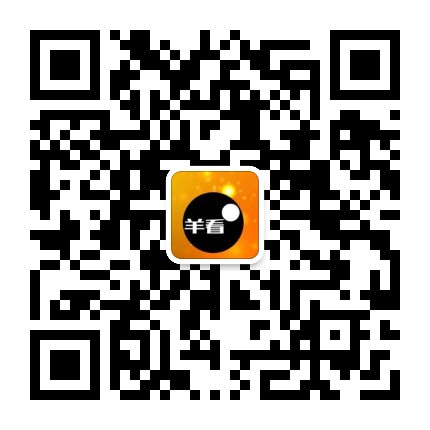 羊看官方微信公众号