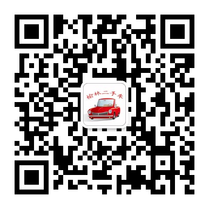 榆林二手车公众号二维码