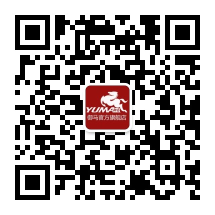 yuma御马旗舰店官方微信公众号