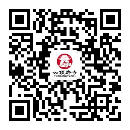 厦门云顶岩寺