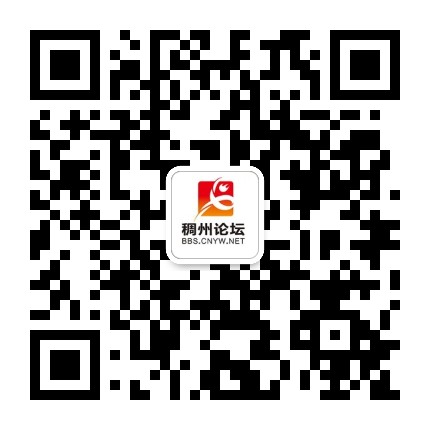 义乌稠州论坛