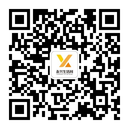 永兴生活网公众号二维码