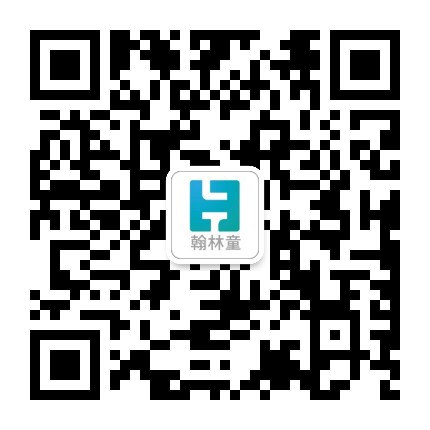 翰林童公众号二维码