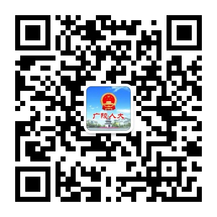 广陵人大公众号二维码