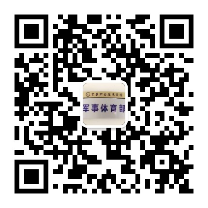 宜职军事体育部公众号二维码