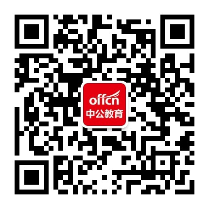永州中公教育公众号二维码