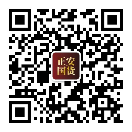 正安国货铺官方微信公众号