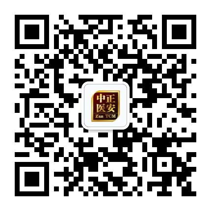 正安中医广州公众号二维码