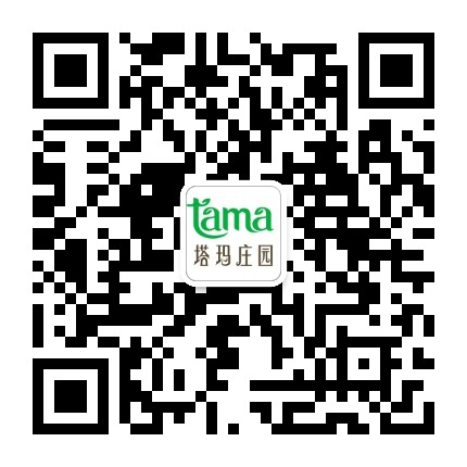 塔玛庄园官方微信公众号