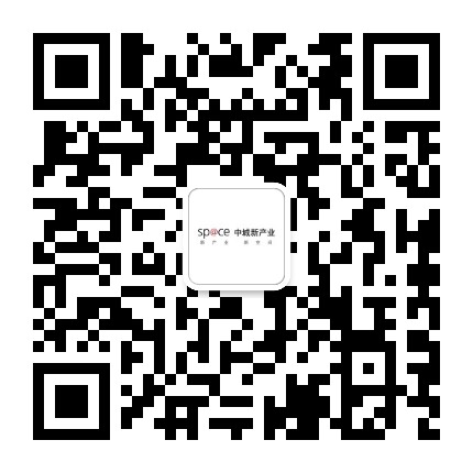 中城新产业国际交流中心公众号二维码