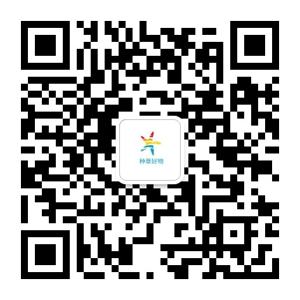 种草好物未来馆官方微信公众号
