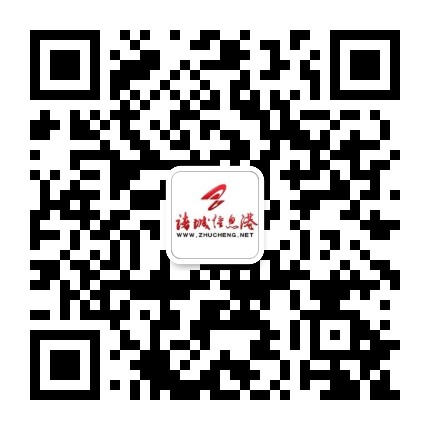 诸城信息港传媒有限公司公众号二维码