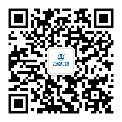 广州增城万达广场公众号二维码