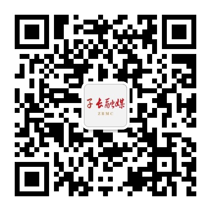 子长融媒公众号二维码