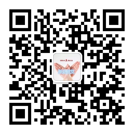 张店防艾公众号二维码