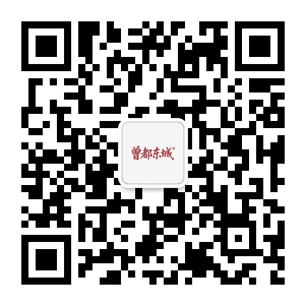 曾都东城公众号二维码