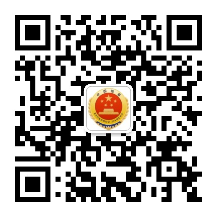 曾都检察公众号二维码