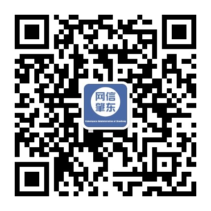 网信肇东公众号二维码