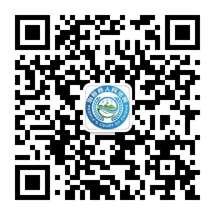 治多法院公众号二维码