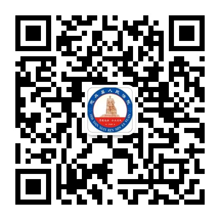 志丹法院公众号二维码