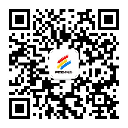 嘉影银河影城平湖钟埭樱花里店公众号二维码