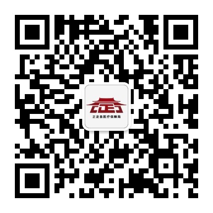 正定医疗保障公众号二维码