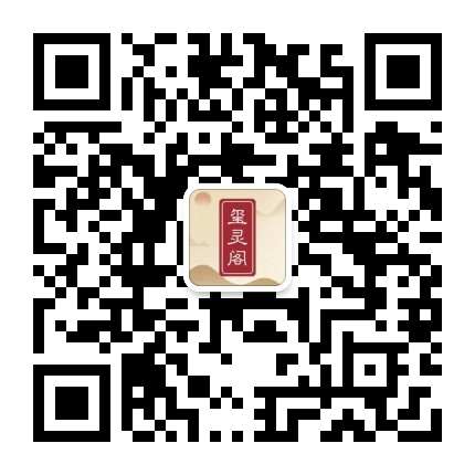 瑶光增福阁官方微信公众号