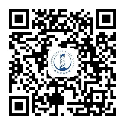 中关村科学城公众号二维码